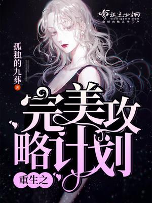 重生之学神攻略计划红袖