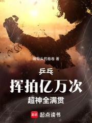 乒乓球超级满贯