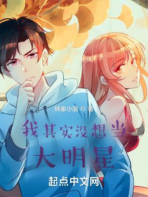 我其实没想当首富