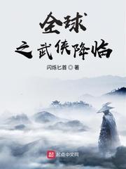 我让武侠降临都市