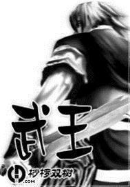 武王问太公曰全文翻译
