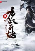 从九叔开始的诸天万界