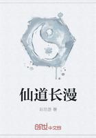 仙道长q版图片