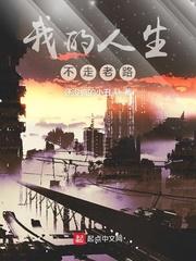 来自华夏的战士