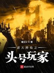 诸天美剧的头号玩家