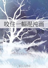 一片混沌怎么画