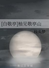 [白敬亭