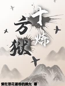 诡异武道世界