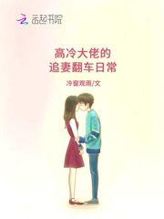 高冷女大佬