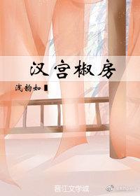 汉宫椒枣茶配方