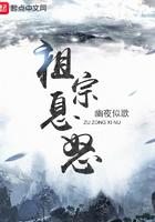 老祖宗息怒