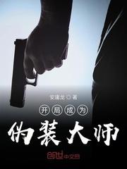 重生开局伪装成咸鱼免费