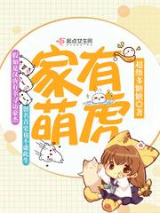 家有萌虎来福