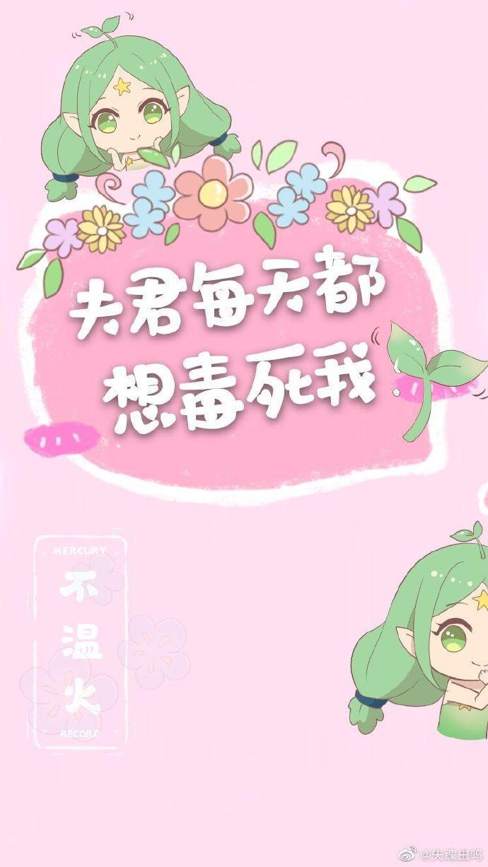 夫君每天都想毒死我漫画