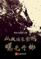 从鸿蒙走出的至强者快书网
