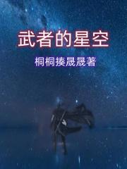 吞噬星空准武者