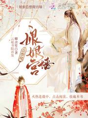 娘娘总想爬宫墙无弹窗