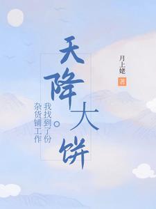 天降大祸什么意思