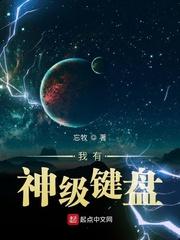 键盘推荐