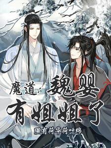 魔道师姐