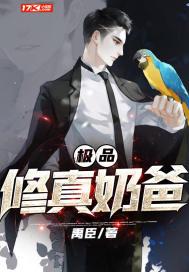 极品修真奶爸楚辰萧凝