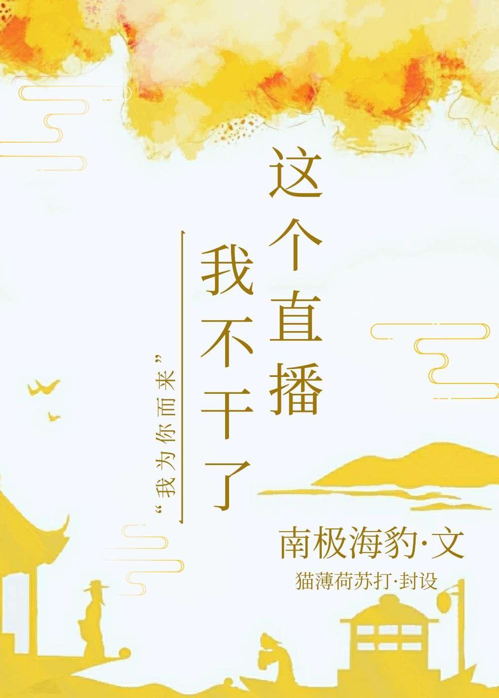 我在大正做直播赚钱吗