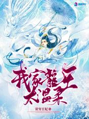 龙王殿韩温柔