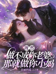 即便做不了夫妻