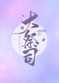 大祭司亚伦的圣衣