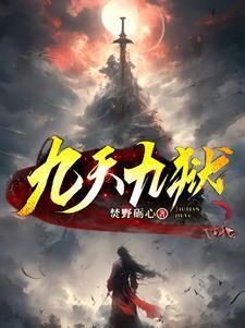 九天九百