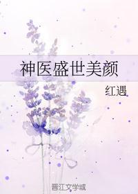 神医不治病知乎