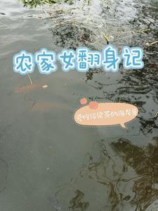 地主小姐免费阅读全文