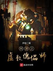 网游之虚拟世界