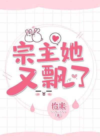 宗主她又飘了怡米云盘