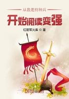 从我是特种兵开始阅读变强123读