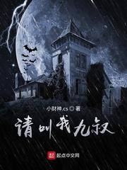 请叫我九叔61