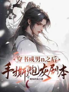 穿书成为炮灰公主