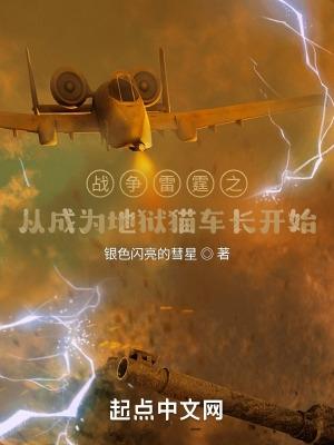 战争雷霆地狱火导弹