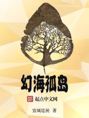 幻海百科