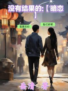 没有结果的恋图片