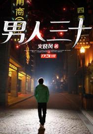 男人三十岁了还会长吗
