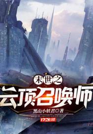云顶之弈召唤师