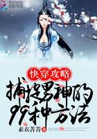快穿之捕捉男神99式完整版