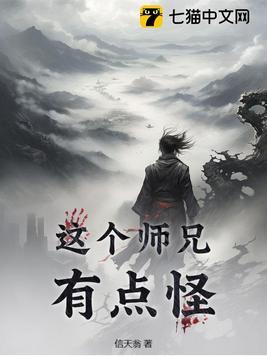 这个师兄有点拽