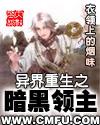 异界重生之暗黑领主txt