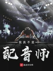 我真不是声优