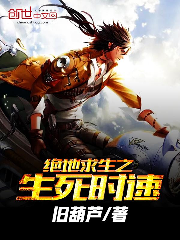 绝地求生之生死游戏