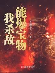 杀敌爆奖系统