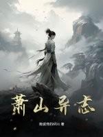 萧山县志