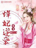 重生悍妃逆袭秦婉仪